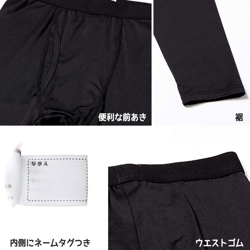 男の子 前開き裏起毛タイツ 2枚組 100cm〜160cm (下着 ズボン下 肌着 男の子 男子 ...