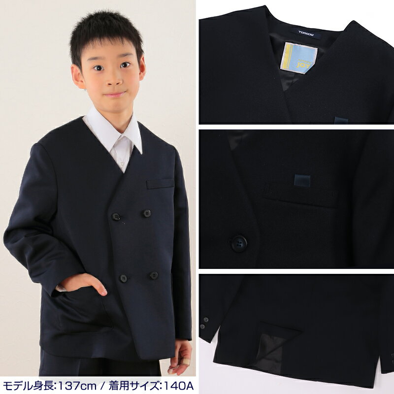 トンボ学生服 男女兼用 イートン通学服上着 ダブル型 130cmB〜160cmB (上着 男子 女子 制服 イートン学生服 男女兼用 130cmB 140cmB 150cmB 160cmB) (送料無料)【取寄せ】