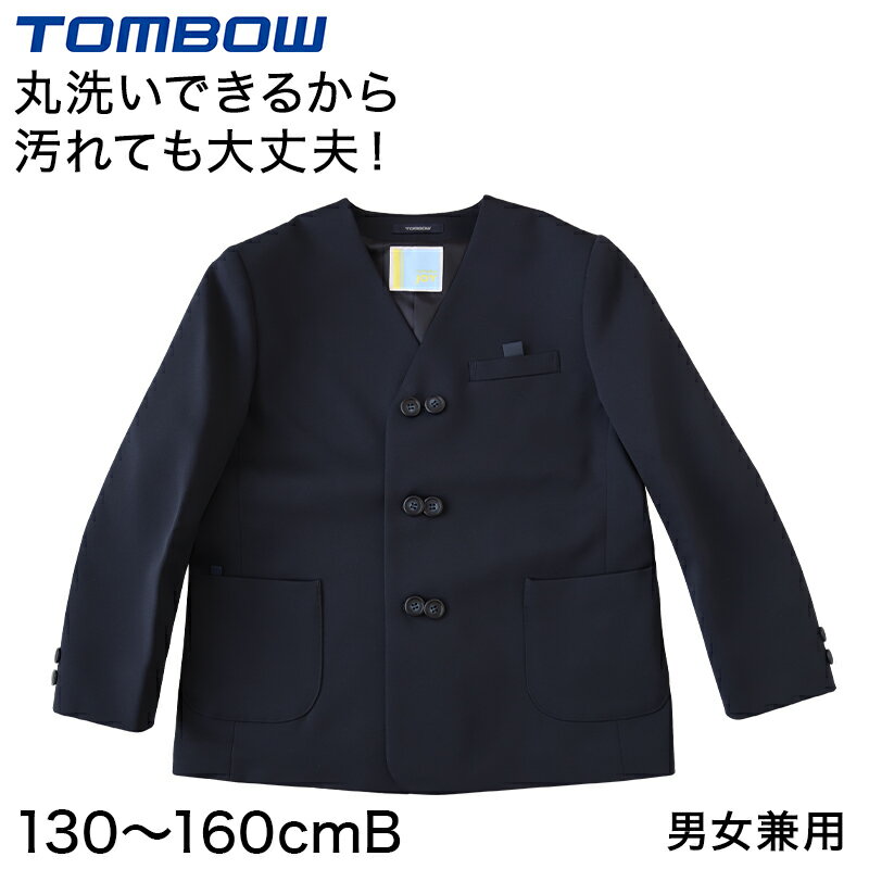 トンボ学生服 男女兼用 イートン通学服上着 シングル型 130cmB～160cmB (上着 男子 女子 制服 イートン学生服 男女兼用 130cmB 140cmB 150cmB 160cmB) (送料無料)【取寄せ】