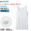 O[ pied clair SPORTS dpbgt ^Ngbv 140`160cm (q  LbY d Ci[ ̎q  XN[ X|[c)