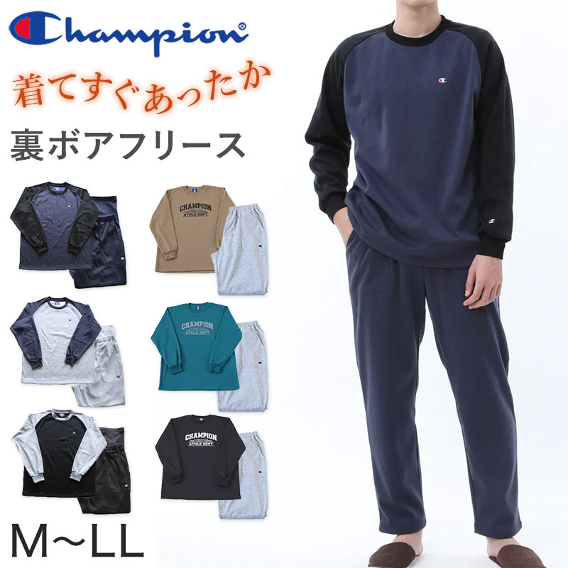 チャンピオン メンズ 裏ボアフリースパジャマ M～LL (Champion 部屋着 ホームウェア ルームウェア セットアップ)(送料無料)【在庫限り】