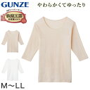 【7/25エントリー★抽選で最大100%ポイントバック】グンゼ 快適工房 レディース 7分袖インナー M~LL (7分袖 スリーマー GUNZE 綿100% 丸首 女性 下着 肌着 インナー 白 ベージュ やわらか M L LL)