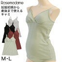 授乳キャミソール マタニティ ブラトップ かわいい 産前 産後 カップ裏綿100% クロスオープン 締め付けない シンプル M・L (マタニティー 出産準備 カ...