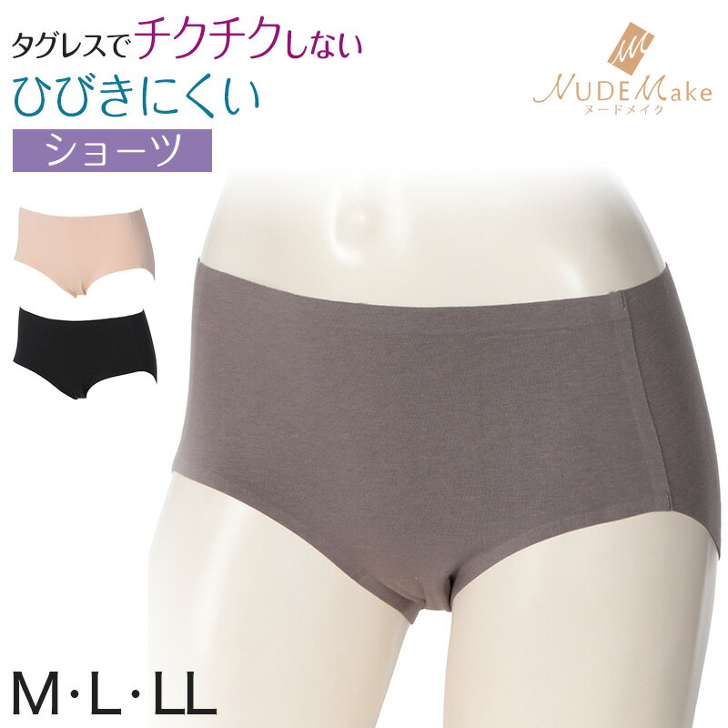 レディース ショーツ シームレス アツギ インナー 下着 やわらかい アウターにひびきにくい M〜LL ひびかない NUDE Make ATSUGI ペアショーツ