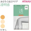 アスティーグ 透 ストッキング レディース パンスト S～L (ASTIGU パンティストッキング 婦人 ベージュ 肌色 透明感)