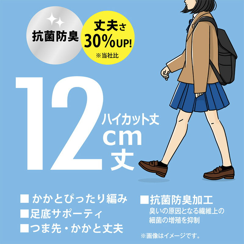 ソックス ハイカット ジュニア ショート丈 ロ...の紹介画像2