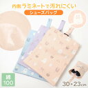 キッズ シューズバッグ ズック袋 靴入れ 学校 約30×23cm ズック入れ 通園 通学 綿100 入園準備 入学準備 小学生 スクール用品 子供 靴袋