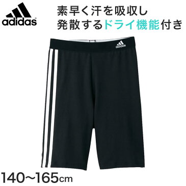 グンゼ adidas 3分丈スパッツ 140〜165cm (レギンス 三分丈 女の子 ガールズ 女児 キッズ ジュニア オーバーパンツ スポーツ 重ね履き グンゼ adidas)【在庫限り】