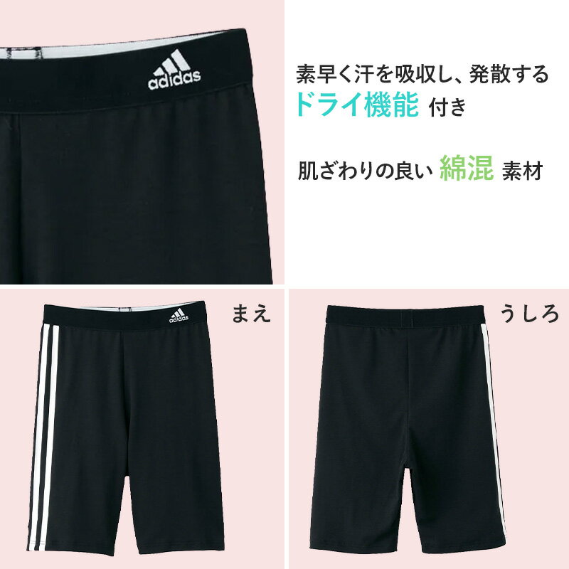 グンゼ adidas 3分丈スパッツ 140〜165cm (レギンス 三分丈 女の子 ガールズ 女児 キッズ ジュニア オーバーパンツ スポーツ 重ね履き グンゼ adidas)【在庫限り】