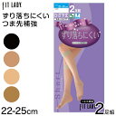 ずり落ちにくい ショートストッキング ひざ下 2足組 22-25cm レディース ストッキング 膝下丈 婦人 女性