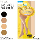 しめつけない ショートストッキング ひざ下 4足組 22-25cm レディース ストッキング 膝下丈 締め付けない 婦人 女性