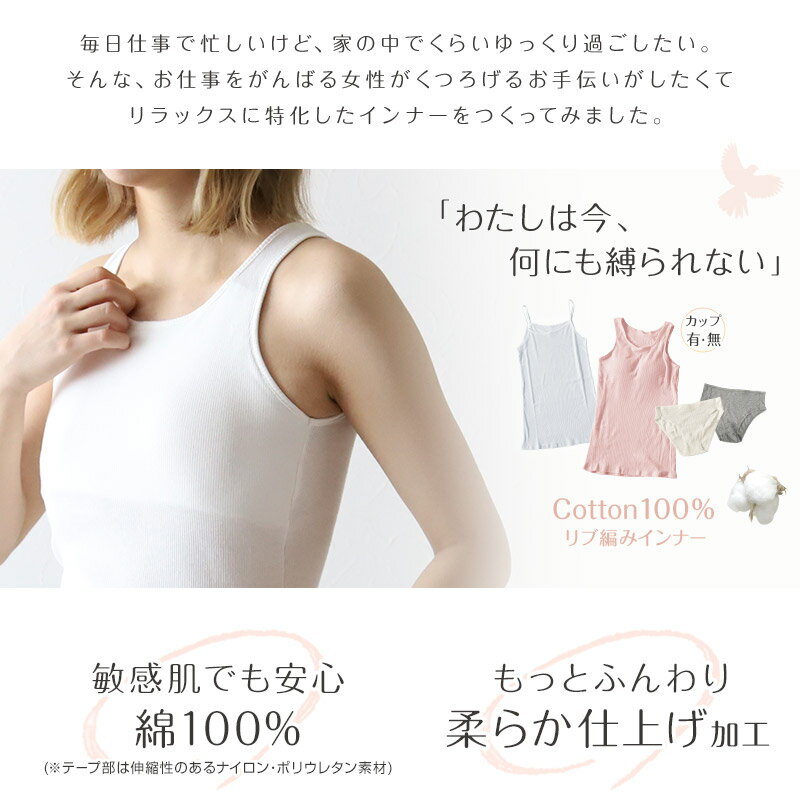 キャミソール 綿100% インナー レディース 肌着 リブ S〜5L 婦人 下着 女性 締め付...