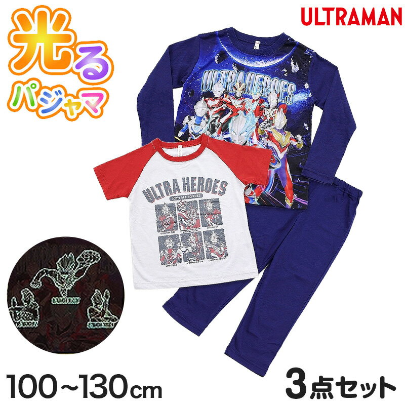 ウルトラマン パジャマ 男児 半袖 長袖 上下セット 100～130cm (ウルトラマントリガー 光るパジャマ 男の子 キッズ 子供 100cm 110cm ルームウェア グッズ)