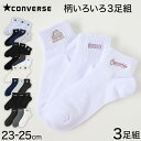 Ro[X ЖʎhJ \bNX 3g 23-25cm (CONVERSE C A\[g 3g Xj[J[ )