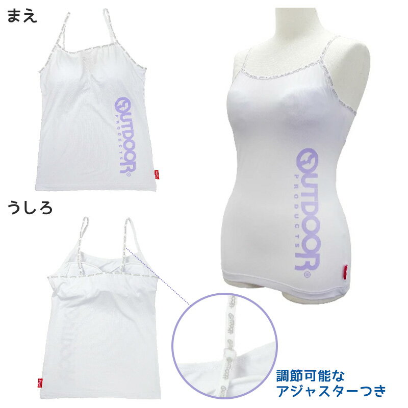 Outdoor キャミソール カップ付き 150cm〜165cm (アウトドア 女子 女の子 モールド...