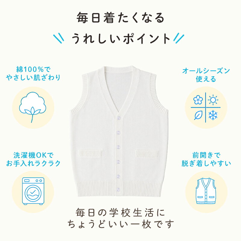 スクールベスト 女子 前開き Vネック 綿100％ コットン ニット ベスト 制服 学生服...