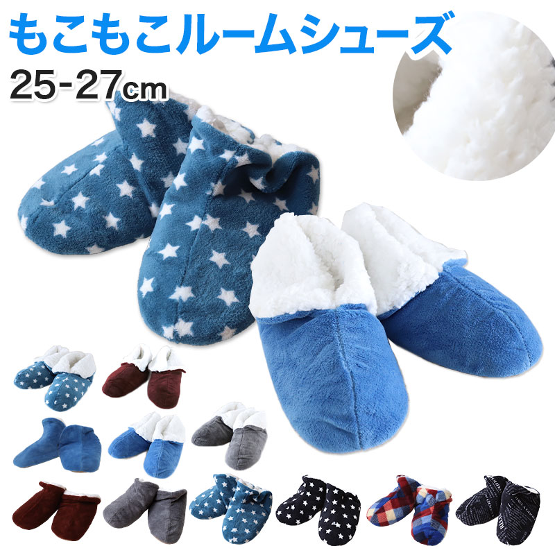 ルームシューズ メンズ もこもこ モコモコ スリッパ あったか 室内履き 冬 冬用 大人 25cm 27cm (暖かい 紳士 星柄 英字 静か 足音がしない アウトレット )【在庫限り】のサムネイル