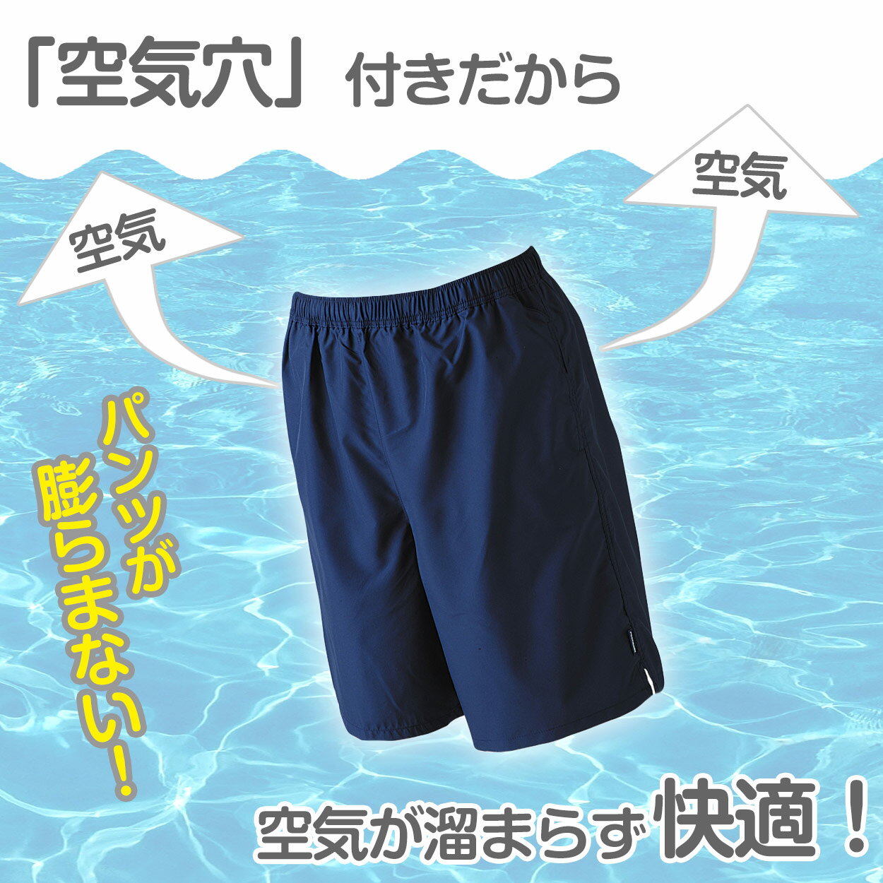 スクール水着 サーフパンツ 男の子 プール学習 男子用水着 小学生 中学生 ロング丈...