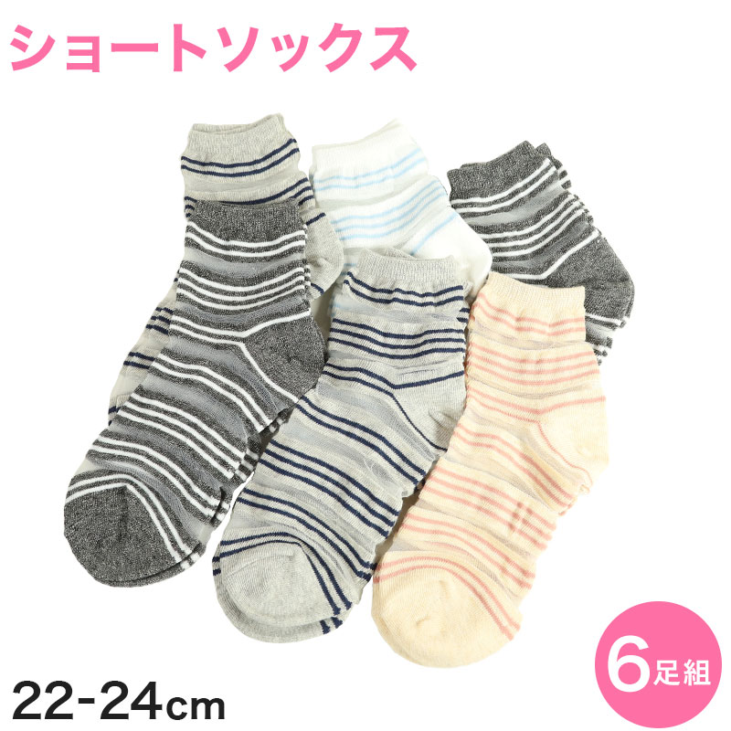 樂天商城 - レディース 靴下 シアー ソックス ショートソックス 綿麻混 6足組 22-24cm ショート丈 くつ下 くつした セット 春夏