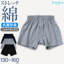Schoolog Schoolog 子供用ニットトランクス (前開き)