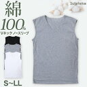 メンズ ランニング Vネック シャツ ノースリーブ 綿100 S～LL (スリーブレス 男性 紳士 下着 肌着 インナー 抗菌 防臭 S M L LL 白 黒 V首)