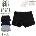 ボクサーパンツ 綿100% メンズ 前開き ボクサーブリーフ S~LL 下着 肌着 男性 ボクサー パンツ 無地 シンプル 中学生 高校生 男子 抗菌防臭 M L LL インナー 前あき コットン