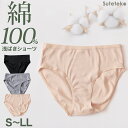 ショーツ レディース 綿100% 浅ばき S～LL (ハーフショーツ 浅め ローライズ パンツ コットン やわらかい 肌ざわり 敏感肌 シンプル 無地 インナー)