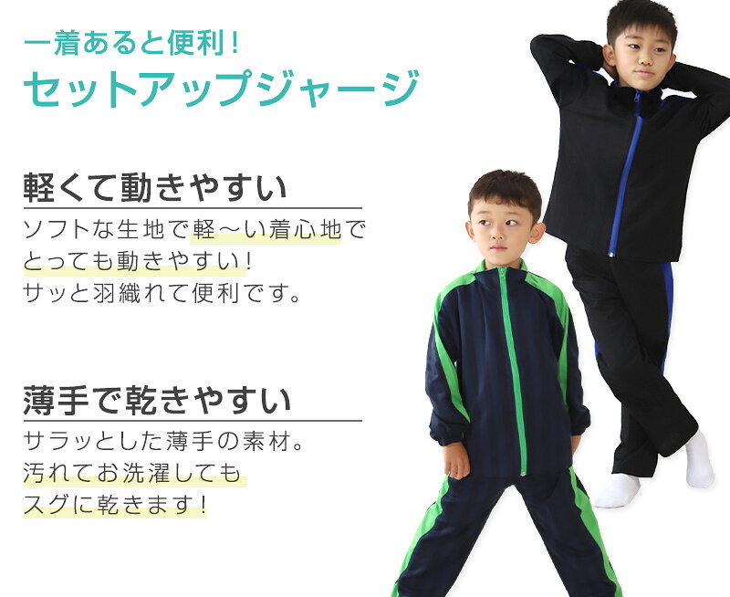 子供 ジャージ 上下セット 男女兼用 セットアップ 110cm〜160cm キッズジャージ 長...
