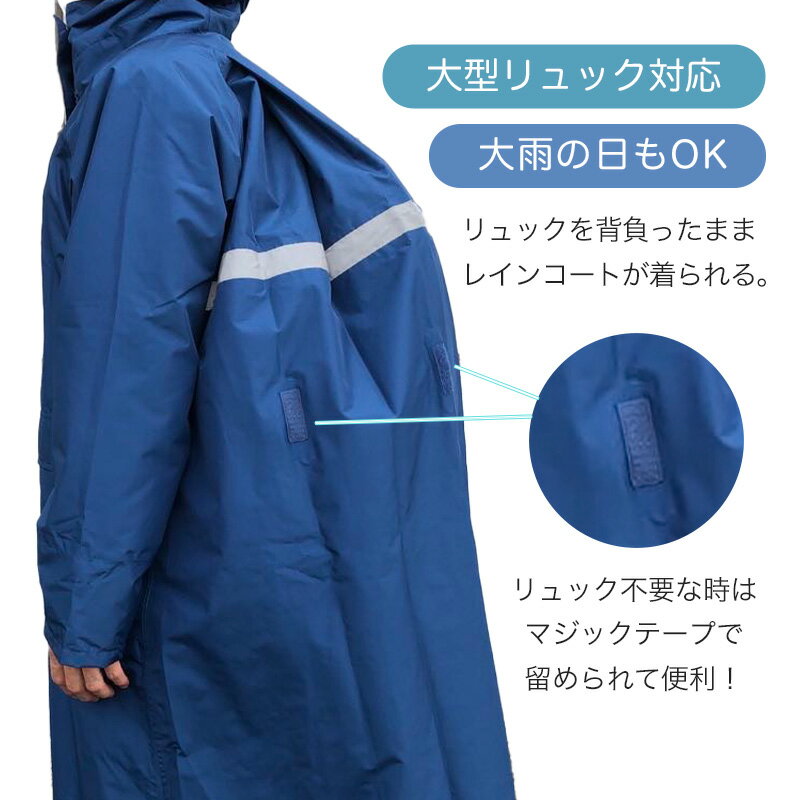レインコート キッズ 自転車 通学 軽い 軽量 中学生 高校生 雨合羽 SS〜5L (リュッ...
