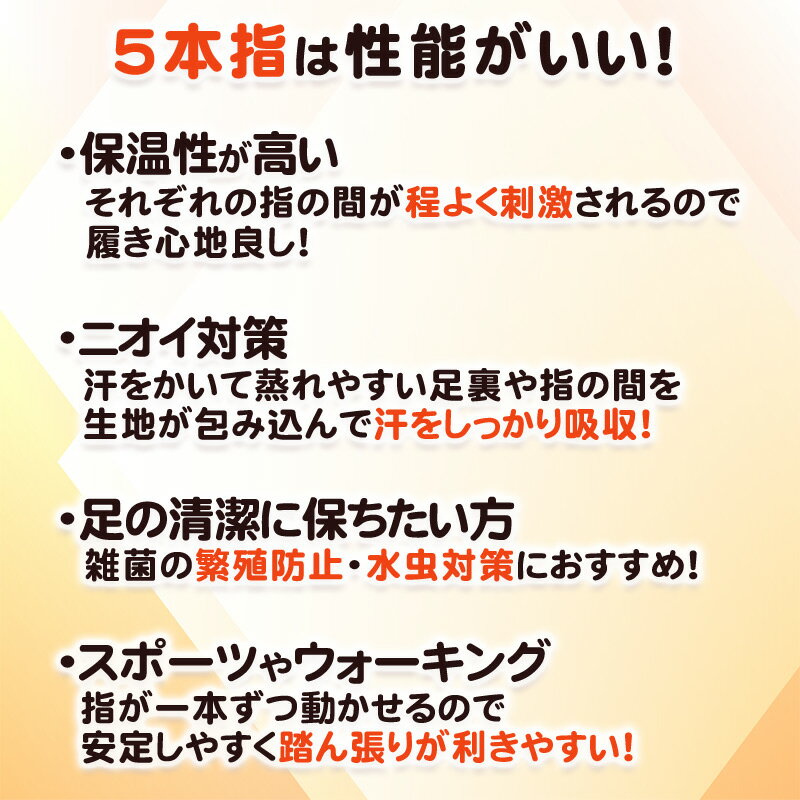 靴下 5本指 スニーカー ソックス 抗菌 防臭...の紹介画像2