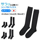 【 お得 】 レディース クルーソックス ハイソックス 吸湿速乾 ナイロン100% 23-24cm レディース 女性 婦人 スクールソックス ハイ クルー くつ...