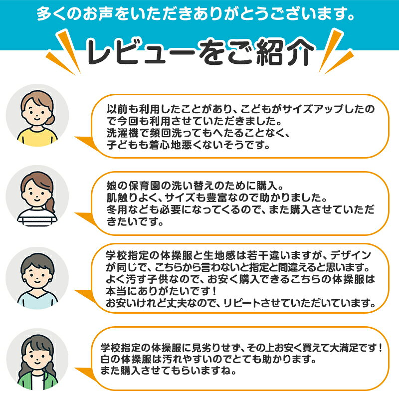 体操服 半袖 ヨーク 体操着 小学生 小学校 男子 女子 110〜160cm V型 ヨーク襟 白 ...