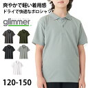 トムス ポロシャツ キッズ 子ども用 吸汗速乾 ドライ UVカット 軽い 快適 120～150 (こども 吸水速乾 半袖 ジュニア メッシュ 男の子 女の子 襟 紫外線対策)【取寄せ】