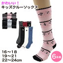 SOXJAM 女児ハイソックス 6足組 16-18cm・19-21cm・22-24cm(子供 ソックス 靴下 ロング丈 くつ下 くつした 音符 ボーダー セット アウトレット )【在庫限り】