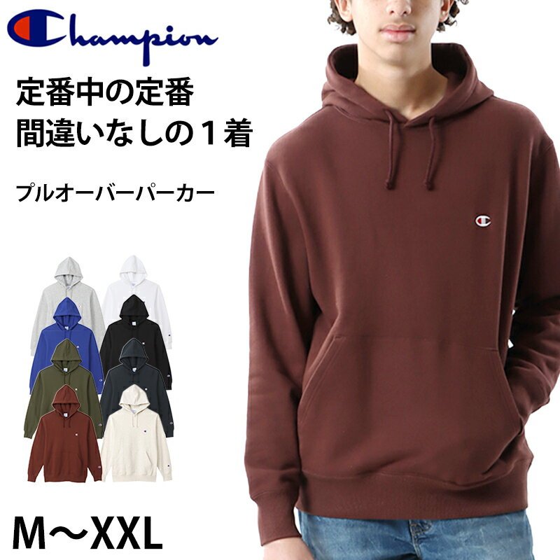 チャンピオン パーカー メンズ スウェット プルオーバー シンプル 定番 M～XXL (Champion 男性 2L 3L 大きいサイズ スウェットパーカー アメカジ 長袖 フード付き 綿混) (送料無料)