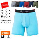 ボクサーブリーフ ボクサーパンツ メンズ 男性下着 無地 ヘインズ 股間ポケット 吸汗速乾 抗菌防臭 伸びる M〜LL (Hanes 下着 インナー 伸縮性 蒸...