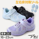 瞬足 スニーカー アキレス 軽量スニーカー 黒 水色 紫 運動靴 16cm〜23cm (学校 小学生 中学生 ジュニア 子供 17cm 18cm 19cm 20cm 21cm 21.5cm 22cm 22.5cm)【在庫限り】(4)