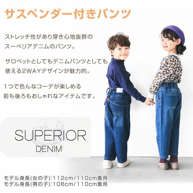 キッズ サロペット パンツ デニム 子供服 女の子 男の子 長ズボン ボトム ロングパ...