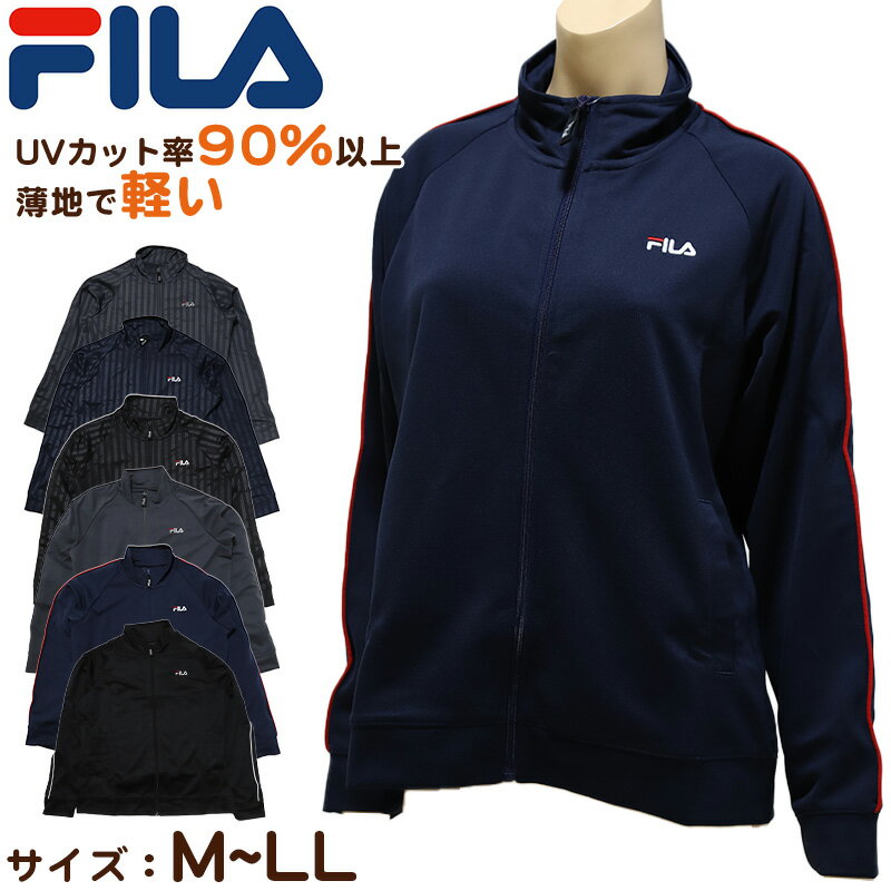 フィラ フィラ ジャージ ジャケット レディース スポーツ トレーニングウェア M～LL (アウター FILA スタンダード 運動着 M L LL 普通 トラックジャケット ブラック ネイビー グレー)【在庫限り】