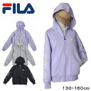 FILA KIDS ジップパーカー 130cm〜160cm フード 子供 子ども 長袖 薄手 130 140 150 160 ジップアップ (送料無料)【在庫限...