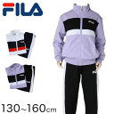 ◆FILA ジュニア ジャージセットアップの紹介人気スポーツメーカー 「 FILA 」の キッズ ジャージ です。トレーニング時も運動着をかわいくいたい女子に！セットアップはもちろん、単体としてTシャツ、スウェットやパンツなどに合わせても可愛い！一セットで着回し自由自在。小学校からの帰宅後のルームウエア( 部屋着 )として、児童クラブ、学童や習い事で運動をよくするお子様におすすめの子供ジャージです。サイズも幅広く、中学生のお子様の部活動の運動着に！サイズ展開130cm 140cm 150cm 160cm目を惹くシンプル過ぎないおしゃれなデザインパンツのサイドラインや胸元のアクセントカラー胸元・ファスナーの取って部分・ズボンのポケット・背中など至る所にフィラのロゴが刺繍、プリントされています。薄手の生地で動きやすさ◎肌寒い時期にジャケットとして一枚は折るのに丁度いい。スポーツ(バレー、卓球などの室内競技、ランニング、ジョギング、マラソンなどの屋外競技)などにおすすめ！長袖 長ズボンなので春、夏、秋幅広い季節でお使いいただけます。ボトム部分は調節可能なひもでウエスト調節が簡単！カラーバリエーションA:ラベンダー ( パープル×ブラック 白 )B:オフホワイト ( ホワイト×ネイビー 赤 )◆FILA ジュニア ジャージセットアップの詳細商品名FILA ジュニア ジャージセットアップ対象者キッズ・ジュニア ( 子供・子ども・こども )女の子 ( 女児・女子・ガール )児童 ( 学生・小学生・中学生・小学校・小学校低学年・小学校高学年・中学校 )サイズ130cm140cm150cm160cmカラーA：ラベンダーB：オフホワイト素材・加工トップス本体：ポリエステル100％リブ部分：ポリエステル95%/ポリウレタン5%ボトム：ポリエステル100%生産国日本企画海外製関連キーワードセットアップ こども 上下セット 女児 ガールズ スポーツウェア ダンス 運動会 運動着 黒 紺 しまむらファンおすすめ k-out-hoo k-out-bot k-spo 142-704FILA ジュニア ジャージセットアップ関連商品はこちら◆おすすめのカテゴリ 人気スポーツメーカー 「 FILA 」の キッズ ジャージ です。トレーニング時も運動着をかわいくいたい女子に！セットアップはもちろん、単体としてTシャツ、スウェットやパンツなどに合わせても可愛い！一セットで着回し自由自在。小学校からの帰宅後のルームウエア( 部屋着 )として、児童クラブ、学童や習い事で運動をよくするお子様におすすめの子供ジャージです。サイズも幅広く、中学生のお子様の部活動の運動着に！サイズ展開130cm 140cm 150cm 160cm目を惹くシンプル過ぎないおしゃれなデザインパンツのサイドラインや胸元のアクセントカラー胸元・ファスナーの取って部分・ズボンのポケット・背中など至る所にフィラのロゴが刺繍、プリントされています。薄手の生地で動きやすさ◎肌寒い時期にジャケットとして一枚は折るのに丁度いい。スポーツ(バレー、卓球などの室内競技、ランニング、ジョギング、マラソンなどの屋外競技)などにおすすめ！長袖 長ズボンなので春、夏、秋幅広い季節でお使いいただけます。ボトム部分は調節可能なひもでウエスト調節が簡単！カラーバリエーションA:ラベンダー ( パープル×ブラック 白 )B:オフホワイト ( ホワイト×ネイビー 赤 )