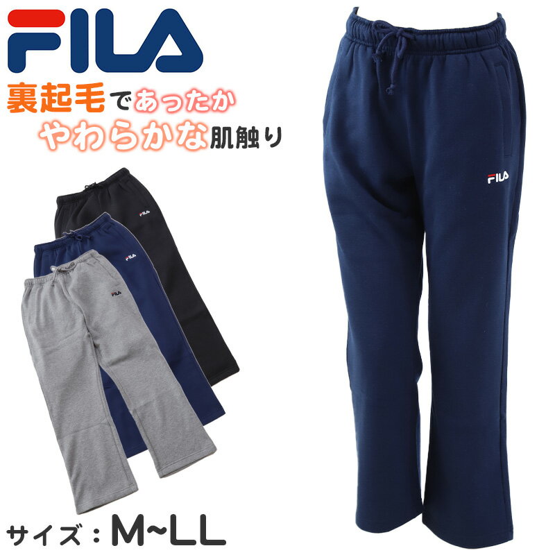 フィラ ボトムス レディース スウェット ズボン FILA フィラ 裏起毛 パンツ M L LL (ロングパンツ スウェット レディース スポーツウェア ズボン ボトム パンツ FILA 運動 暖かい 冬 伸縮性 )【在庫限り】