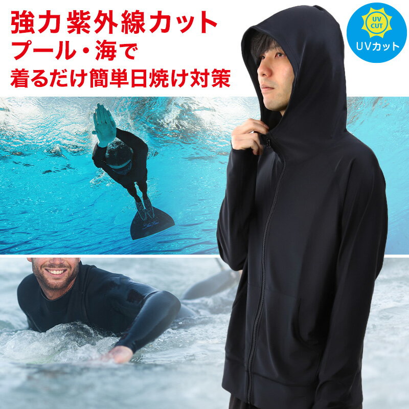 ラッシュガード メンズ 長袖 ジップ パーカー スポーツ UVカット S〜4L 大きいサイズ 男子 黒 水着 紫外線対策 スイムウェア スポーツウェア