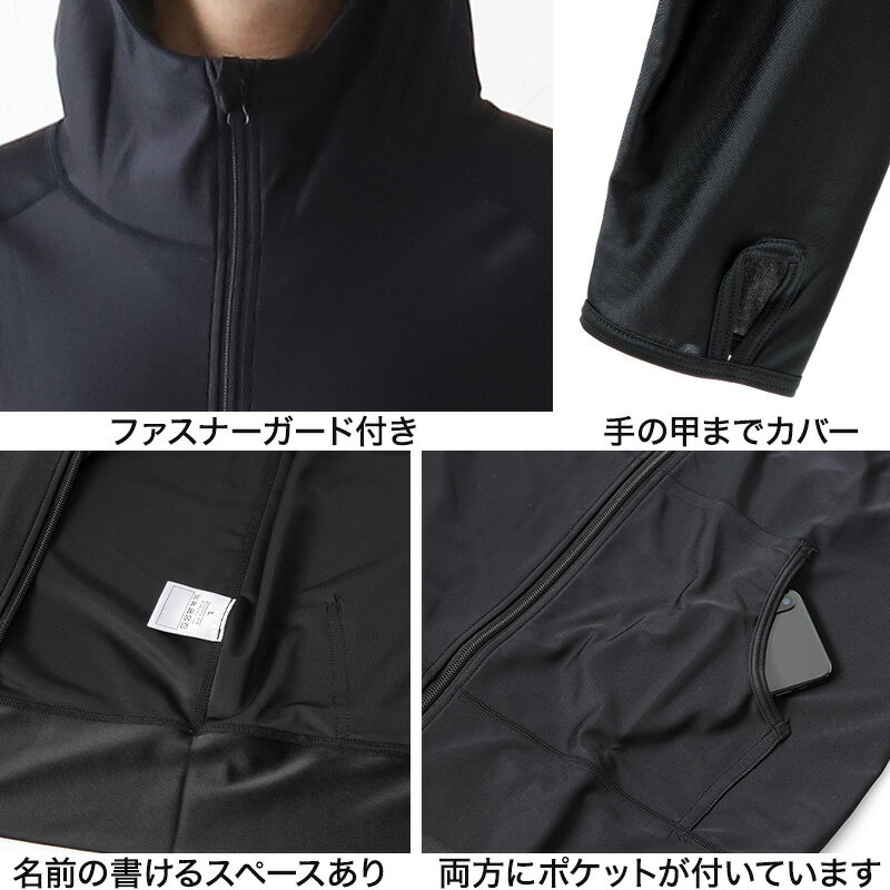 ラッシュガード メンズ 長袖 ジップ パーカー スポーツ UVカット S〜4L 大きいサイズ 男子 黒 水着 紫外線対策 スイムウェア スポーツウェア