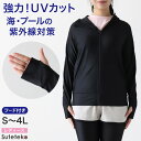 ラッシュガード 長袖 レディース パーカー フード付き 指あき uvカット 無地 黒 上着 S〜4L 紫外線対策 体型カバー 水着 ママ 大きいサイズ 日焼け ...