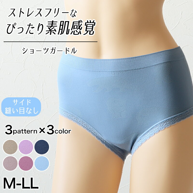 成型 ショーツ レディース ガードルショーツ ストレッチ 伸縮性 M〜LL 下着 パンツ 女性 インナー 伸びる ジャガード 柄 かわいい【在庫限り】