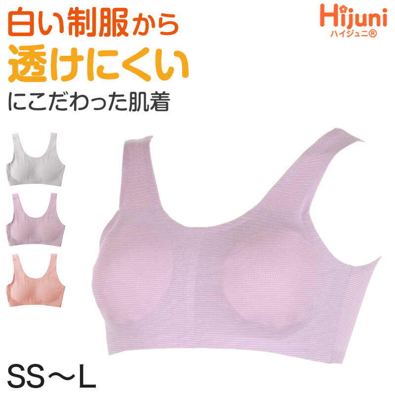 アツギ ハーフトップ ファーストブラ ジュニアブラ 子供 ブラジャー ノンワイヤー 透けにくい SS～L キッズ ジュニア 女の子 中学生 綿 下着 インナー 女子 ハイジュニ 