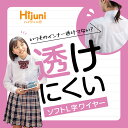 アツギ ジュニアブラ 子供 ブラジャー ソフトワイヤー 透けにくい A65～C75 (キッズ ジュニア 女の子 中学生 綿 下着 インナー 女子 ファーストブラ ハイジュニ)【取寄せ】【取寄せ】 2