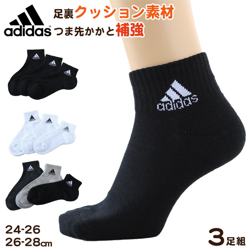 靴下 ショート ソックス メンズ 男子 adidas 3P 24-26/26-28cm (中学生 高校生 黒 男性 紺 くつ下 ワンポイント 丈夫 スポーツソックス 消臭 補強 パイル素材)