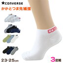 C Xj[J[\bNX q fB[X CONVERSE 3P 23-25cm Ԃ ̎q  Z \bNX Zbg ⋭ ItzCg     LbY q